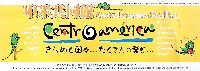 EXPO2005 日本国際博覧会(愛・地球博)-パンフレット-162