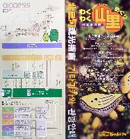 EXPO2005 日本国際博覧会(愛・地球博)-パンフレット-171