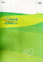 EXPO2005 日本国際博覧会(愛・地球博)-パンフレット-177