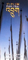 EXPO2005 日本国際博覧会(愛・地球博)-パンフレット-178