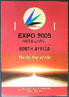 EXPO2005 日本国際博覧会(愛・地球博)-パンフレット-180