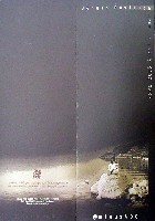 EXPO2005 日本国際博覧会(愛・地球博)-パンフレット-182