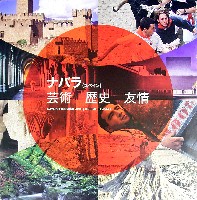 EXPO2005 日本国際博覧会(愛・地球博)-パンフレット-187
