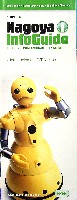 EXPO2005 日本国際博覧会(愛・地球博)-パンフレット-190