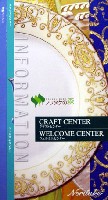 EXPO2005 日本国際博覧会(愛・地球博)-パンフレット-203