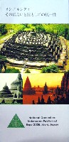 EXPO2005 日本国際博覧会(愛・地球博)-パンフレット-206