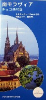 EXPO2005 日本国際博覧会(愛・地球博)-パンフレット-207