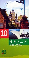 EXPO2005 日本国際博覧会(愛・地球博)-パンフレット-208