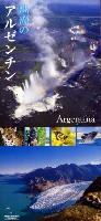 EXPO2005 日本国際博覧会(愛・地球博)-パンフレット-210