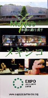 EXPO2005 日本国際博覧会(愛・地球博)-パンフレット-211