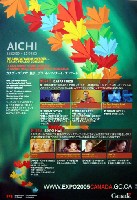 EXPO2005 日本国際博覧会(愛・地球博)-パンフレット-212