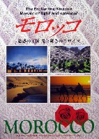 EXPO2005 日本国際博覧会(愛・地球博)-パンフレット-219