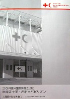 EXPO2005 日本国際博覧会(愛・地球博)-パンフレット-221
