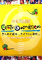 EXPO2005 日本国際博覧会(愛・地球博)-パンフレット-229