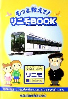 EXPO2005 日本国際博覧会(愛・地球博)-パンフレット-23