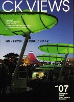 EXPO2005 日本国際博覧会(愛・地球博)-パンフレット-233