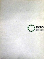 EXPO2005 日本国際博覧会(愛・地球博)-パンフレット-239