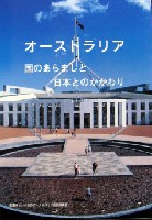 EXPO2005 日本国際博覧会(愛・地球博)-パンフレット-241