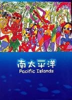 EXPO2005 日本国際博覧会(愛・地球博)-パンフレット-244