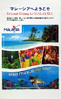 EXPO2005 日本国際博覧会(愛・地球博)-パンフレット-254