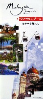 EXPO2005 日本国際博覧会(愛・地球博)-パンフレット-255