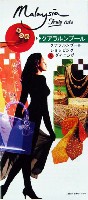 EXPO2005 日本国際博覧会(愛・地球博)-パンフレット-256
