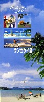 EXPO2005 日本国際博覧会(愛・地球博)-パンフレット-257