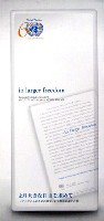 EXPO2005 日本国際博覧会(愛・地球博)-パンフレット-259