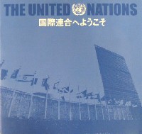 EXPO2005 日本国際博覧会(愛・地球博)-パンフレット-261