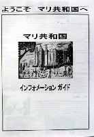 EXPO2005 日本国際博覧会(愛・地球博)-パンフレット-266