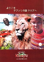 EXPO2005 日本国際博覧会(愛・地球博)-パンフレット-270