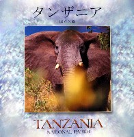EXPO2005 日本国際博覧会(愛・地球博)-パンフレット-271