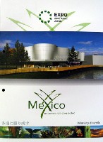 EXPO2005 日本国際博覧会(愛・地球博)-パンフレット-272