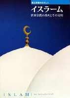 EXPO2005 日本国際博覧会(愛・地球博)-パンフレット-273