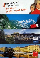 EXPO2005 日本国際博覧会(愛・地球博)-パンフレット-279
