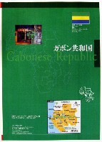 EXPO2005 日本国際博覧会(愛・地球博)-パンフレット-290