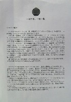 EXPO2005 日本国際博覧会(愛・地球博)-パンフレット-298