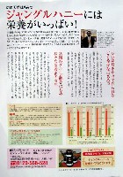 EXPO2005 日本国際博覧会(愛・地球博)-パンフレット-299