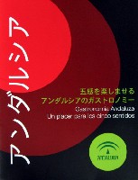EXPO2005 日本国際博覧会(愛・地球博)-パンフレット-312