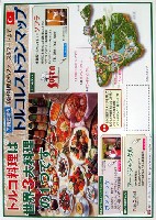 EXPO2005 日本国際博覧会(愛・地球博)-パンフレット-323