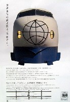 EXPO2005 日本国際博覧会(愛・地球博)-パンフレット-332
