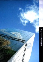 EXPO2005 日本国際博覧会(愛・地球博)-パンフレット-341