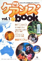 EXPO2005 日本国際博覧会(愛・地球博)-パンフレット-343