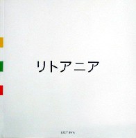 EXPO2005 日本国際博覧会(愛・地球博)-パンフレット-345
