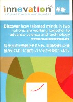 EXPO2005 日本国際博覧会(愛・地球博)-パンフレット-346
