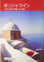 EXPO2005 日本国際博覧会(愛・地球博)-パンフレット-35