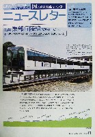 EXPO2005 日本国際博覧会(愛・地球博)-パンフレット-352