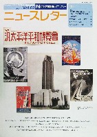 EXPO2005 日本国際博覧会(愛・地球博)-パンフレット-353