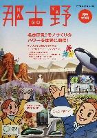 EXPO2005 日本国際博覧会(愛・地球博)-パンフレット-357