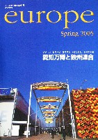 EXPO2005 日本国際博覧会(愛・地球博)-パンフレット-360